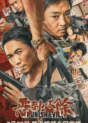 زیرنویس Punish Evil 2022 - بلو سابتایتل زیرنویس Punish Evil 2022 - بلو سابتایتل