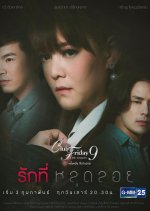 Club Friday Season 9: Love that Slips Away Thai Drama photo