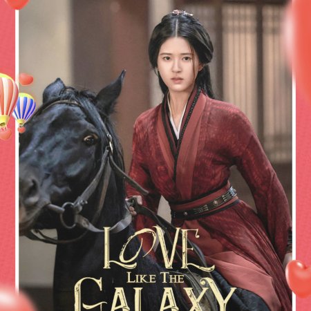 Love Like the Galaxy: Part 2 (2022)