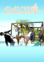 Dickies on Tour Hong Kong TV Program photo