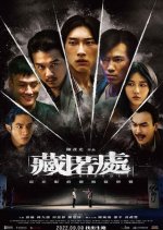 Hideout Taiwanese Movie(2022) photo