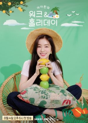 Irene's Work & Holiday (2022) poster