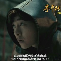 The Legend of the New Year Chinese Drama photo