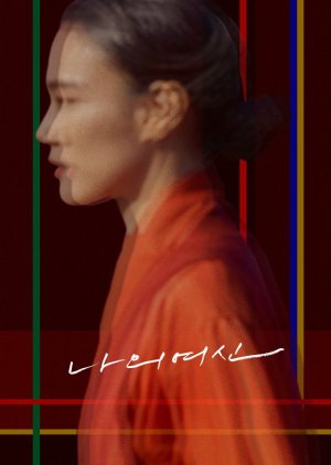 Lady Shaman (2022) poster