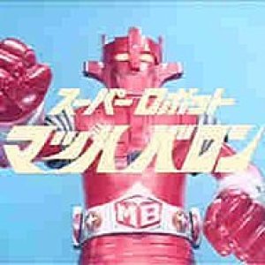 Super Robot Mach Baron (1974)