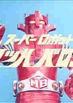 Super Robot Mach Baron