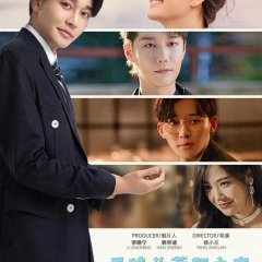 My Boyfriend from Atlantis Chinese Drama photo