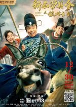 Donkey Magistrate: Town Coffin Ancient Beast Chinese Movie photo