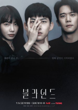 Blind (2022) poster