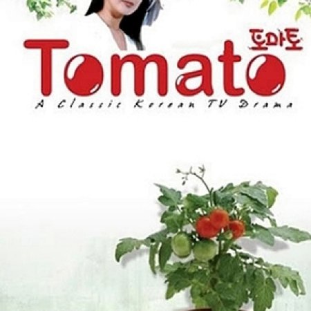 Tomato (1999)