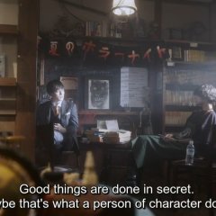 Hamura Akira - Sekai de Mottomo Fuunna Tantei Japanese Drama photo