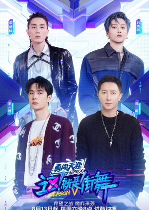 Street Dance of China Season 5 (2022) poster