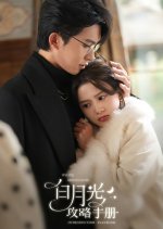 White Moonlight Introduction Playbook Chinese Drama photo
