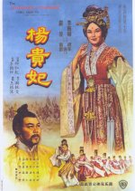 The Magnificent Concubine Hong Kong Movie photo