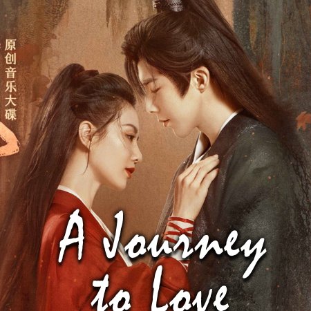 A Journey to Love (2023)