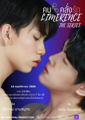 Limerence (2023) poster