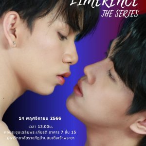 Limerence (2023)