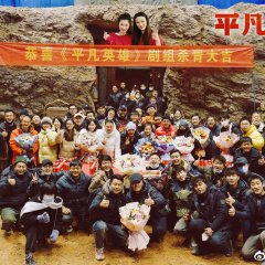 Ping Fan Ying Xiong Chinese Drama photo