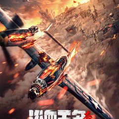 Bloody Nameless River 2 Chinese Movie photo