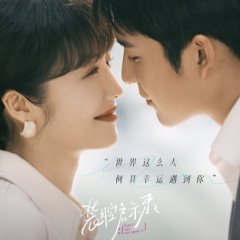 Fake It Till You Make It (2023) photo