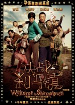 Welcome to Shamatown Chinese Movie photo