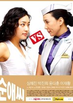 Please Come Back, Soon Ae Korean Drama photo