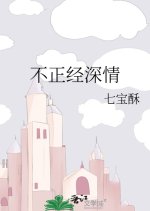 Bu Zheng Jing Shen Qing Chinese Drama photo