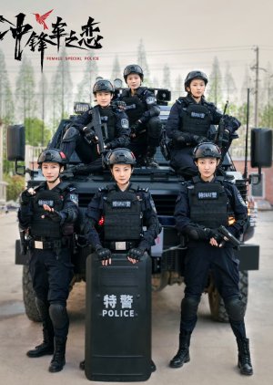Female Special Police () poster