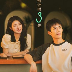 If We Were Lucky Chinese Movie photo