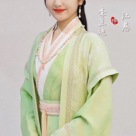 Liu Shui Tiao Tiao (2024)