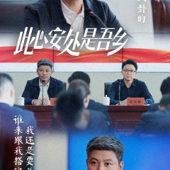 Solemn Commitment Chinese Drama photo