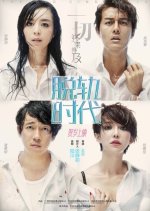 The Old Cinderella Chinese Movie photo