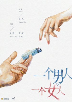 Yi Ge Nan Ren He Yi Ge Nv Ren (2024) poster