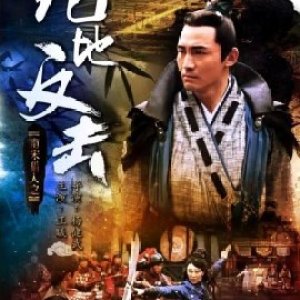 Bounty Hunters of Song Dynasty: The Backstrikes (2016)
