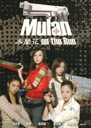 Mulan on the Run (2012) poster