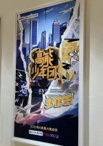 Give Me Five Season 3 Chinese TV Program photo