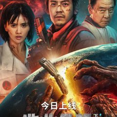 Geocentric Crisis Chinese Movie photo