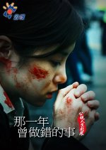 Life Story: The Perfect Past of if