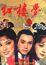 The Dream of Red Mansions Hong Kong Drama(1977) photo