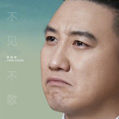 Never Give Up Chinese Drama(2023) photo