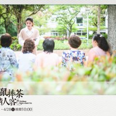 The Mouse Serves a Guest Tea Taiwanese Drama photo