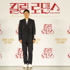 Killing Romance Korean Movie photo