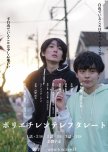 Polyethylene Terephthalate japanese drama review