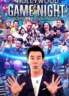 Hollywood Game Night Thailand Season 2 (2018) poster