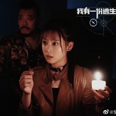 Escape Guide Chinese Drama photo