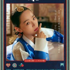 Mr. Queen (2020) photo