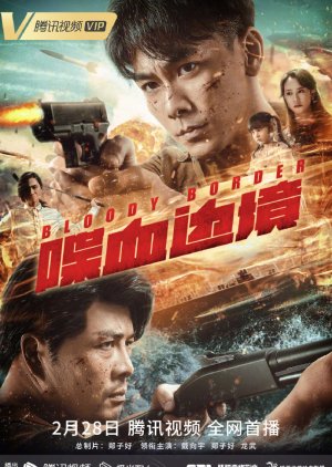 Operation Battleaxe 2 Bloodshed (2023) Full Movie [In Chinese] With Hindi Subtitles  WEBRip 720p Online Stream – 1XBET