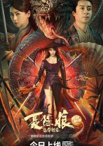 The Assassination of Nie Yin Niang Chinese Movie photo