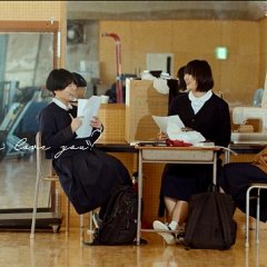 Shall We Love You? Japanese Movie photo
