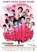 Crossed Lines Chinese Movie photo